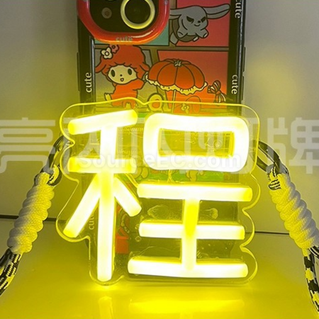 礼品订购手机背夹背带LED应援灯牌广告