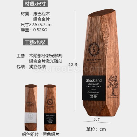 礼品订购实木奖杯广告