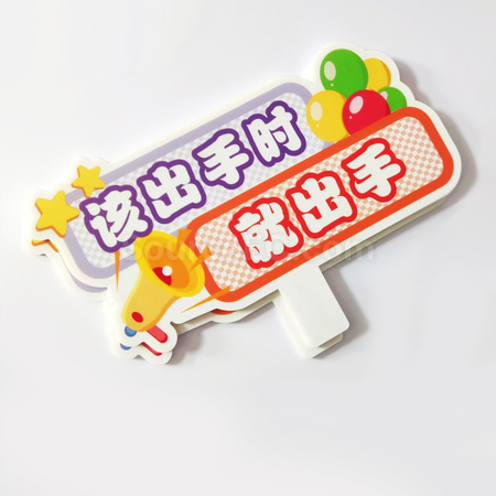 礼品订购定制异形手举牌广告