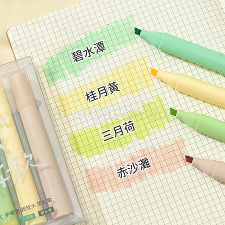 礼品订购护眼荧光笔广告