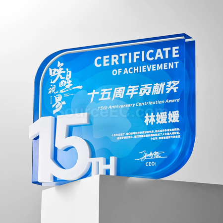 礼品订购数字周年水晶奖座广告