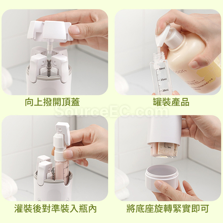 礼品订购四合一防漏分装瓶广告