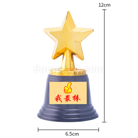 礼品订购塑料星星奖座广告