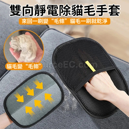 礼品订购静电除毛手套广告
