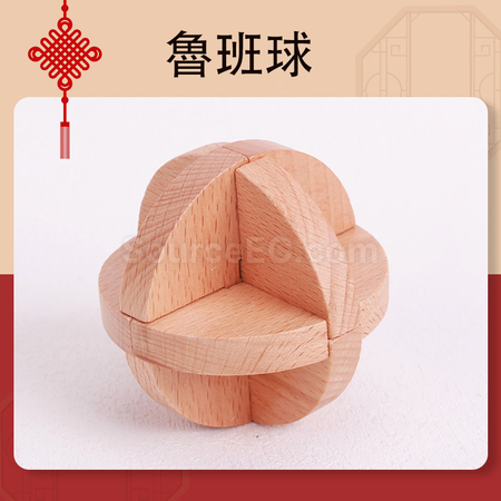 礼品订购鲁班锁减压益智玩具广告