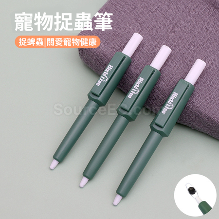 宠物捉虫笔