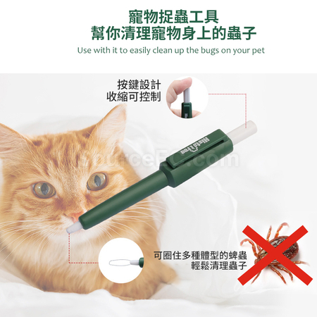 礼品订购宠物捉虫笔广告