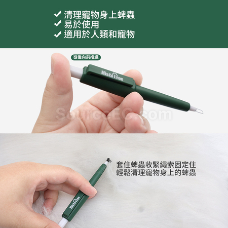 礼品订购宠物捉虫笔广告