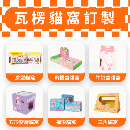 礼品订购创意猫屋纸盒猫窝广告