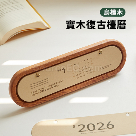 礼品订购文艺迷你木质日历广告