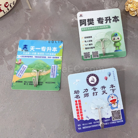 礼品订购无痕挂钩广告