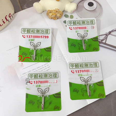 礼品订购无痕挂钩广告