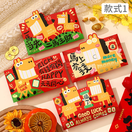 礼品订购马年红包广告