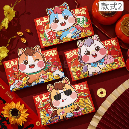 礼品订购马年红包广告