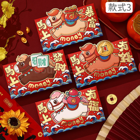 礼品订购马年红包广告