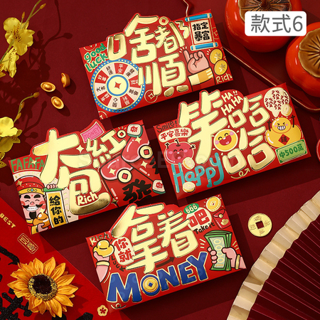 礼品订购马年红包广告