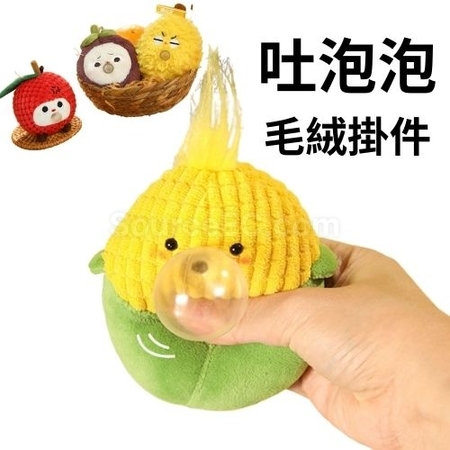 毛绒捏捏乐吐泡泡水果解压挂件