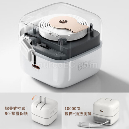 礼品订购65w氮化镓伸缩线桌面充电头广告