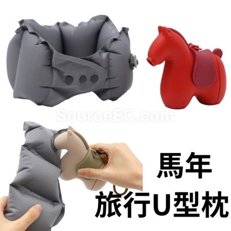 小马便携旅行u型枕