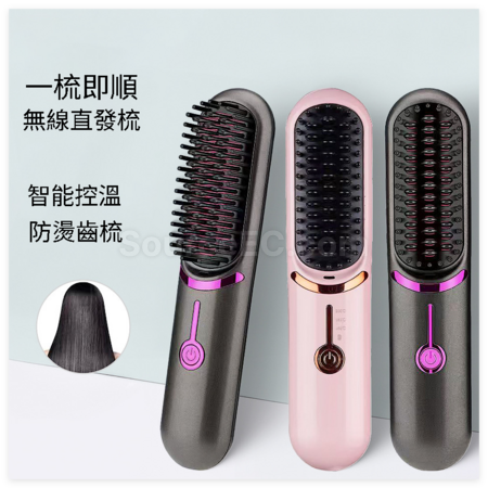 礼品订购无线便携直发梳广告