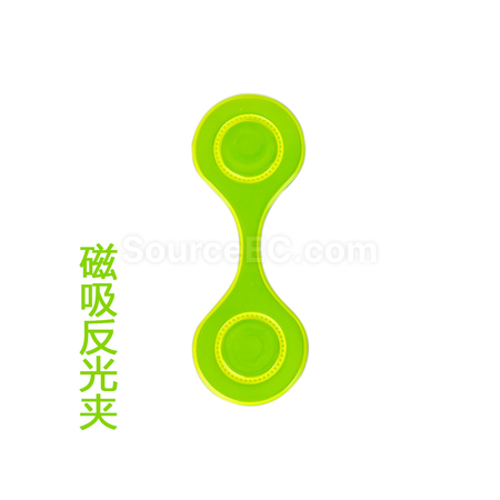 礼品订购夜跑反光磁吸夹广告