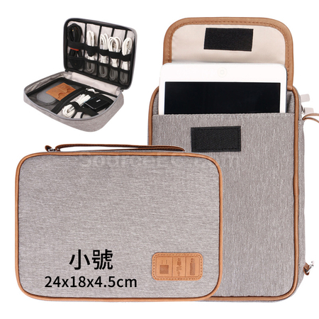 礼品订购数码收纳包广告