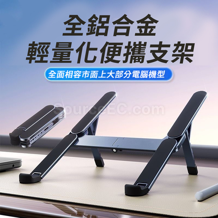 礼品订购折叠笔记本电脑支架广告