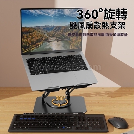 礼品订购带风扇笔记本散热支架广告