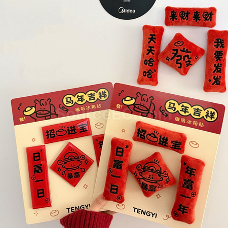 礼品订购迷你对联冰箱贴广告