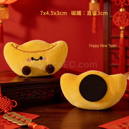 礼品订购招财元宝毛绒冰箱贴广告