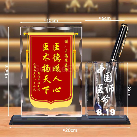 礼品订购水晶锦旗桌面摆件广告