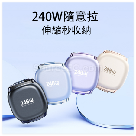 240W伸缩快充数据线