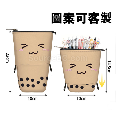 奶茶伸缩笔袋