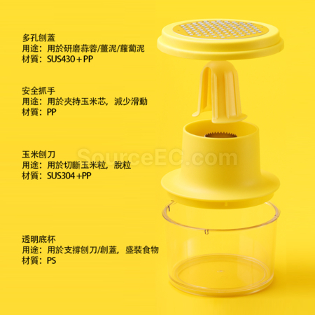 礼品订购多功能剥玉米脱粒器广告