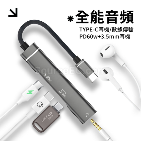 礼品订购Type-C 充电转接器广告