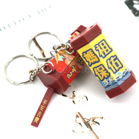 礼品订购祈福摇签筒匙扣广告