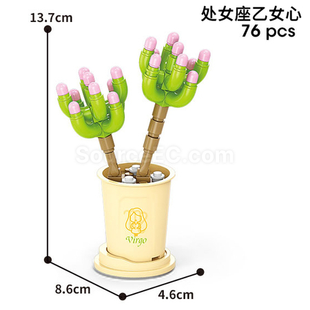礼品订购咖啡杯植物系列积木广告