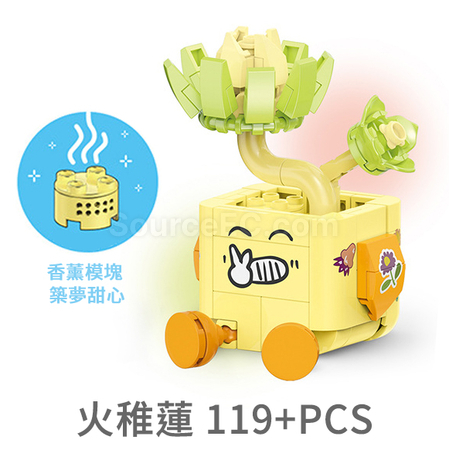 礼品订购表情包多肉植物积木盲盒广告