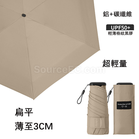 超轻五折卡片扁伞