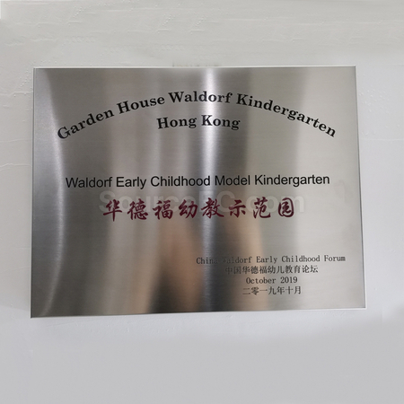 礼品订购金属牌匾	广告