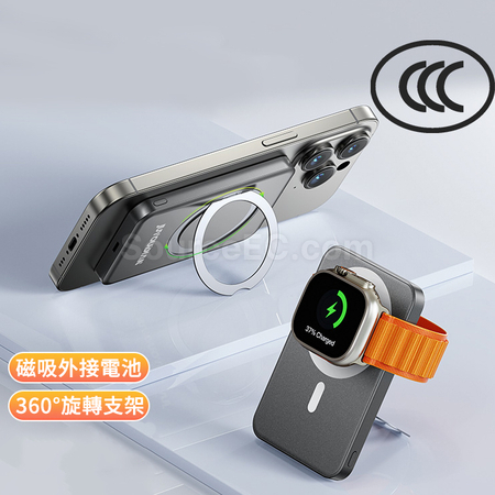 3C折叠支架磁吸充电宝