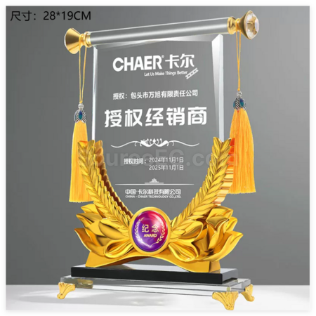 礼品订购创意水晶锦旗奖座广告