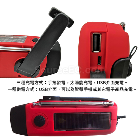 礼品订购户外紧急照明行动电源收音机广告