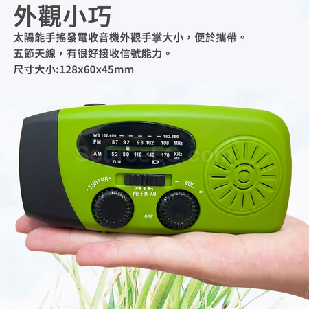 礼品订购户外紧急照明行动电源收音机广告
