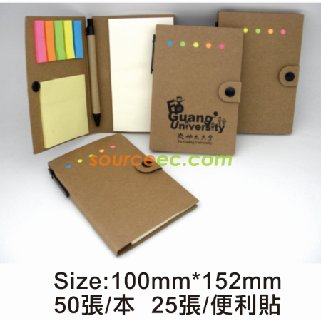 环保便签本