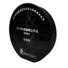 订做奖座