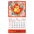 挂墙月历