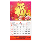 挂墙月历