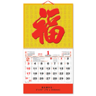 挂墙月历