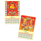 挂墙月历